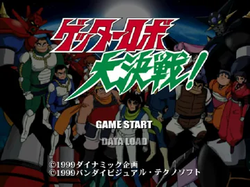 Getter Robo Daikessen! (JP) screen shot title